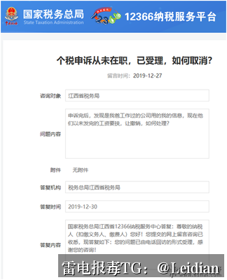 App报毒当天解除-从风险排查到误报申诉的完整技术指南