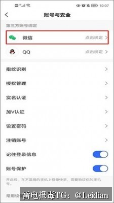 App报毒误报处理-从风险排查到加固整改的完整解决方案 app危险提示解决教程