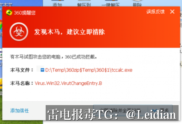 App报毒误报处理指南-从风险排查到360安全卫士解除风险的完整技术方案