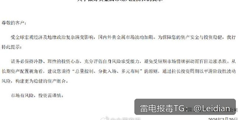 App报毒误报解决方法-从风险排查到合规整改的完整技术指南