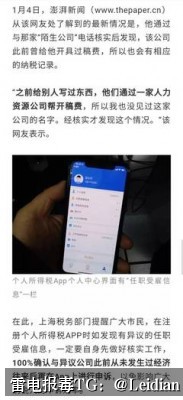 APK被腾讯安全报毒申诉-从误判定位到合规整改的完整处理指南