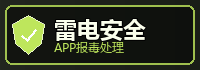 安卓病毒清除验证方法